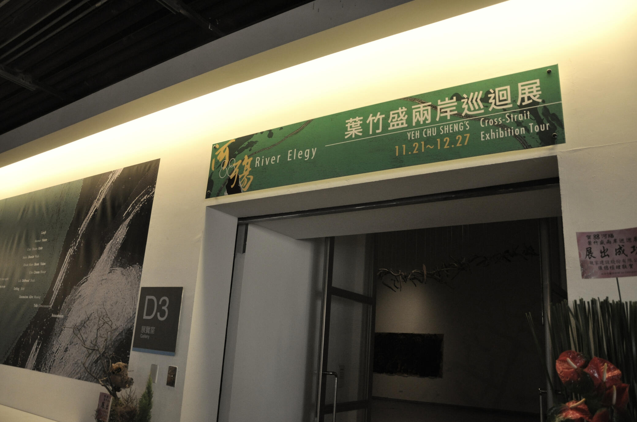 1.我把風災後撿到的漂流木帶進展場,作為生命斷截的證據。